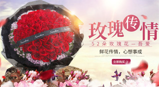 福建宁德福鼎市鲜花速递